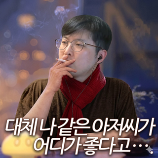 멋진척하는 엔사장
