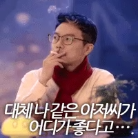 멋진척하는 엔사장