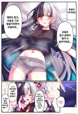 다이아린 