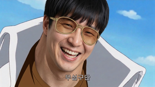 코와이네
