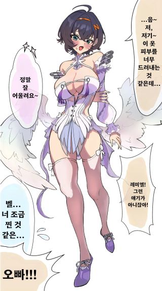 벨