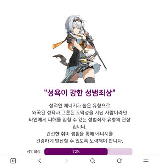 범죄자 관상 테스트 교토굴편