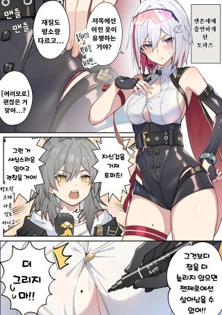 토파즈
