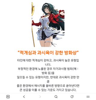 스라라 모킹버드 범죄자 관상테스트