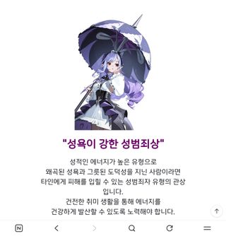 스라라 모킹버드 범죄자 관상테스트
