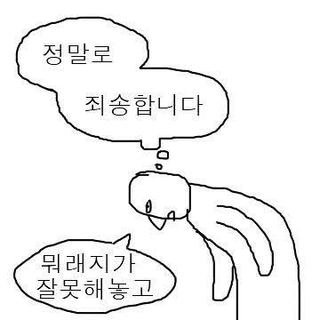 엔사장이 사과할때