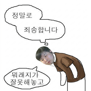 엔사장이 사과할때