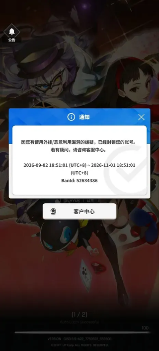 디코 찌라시로 니케 다양한 정지가 뜨고 있다는 소식입니다