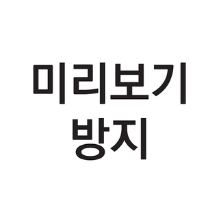 스포주의 붕스 4.5스토리 본 사람만 이해하는 짤