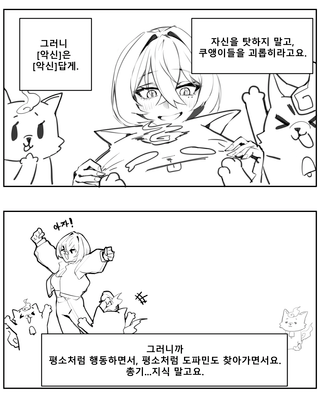 26.10.07 뒷북 또는 응원 그리고 만화