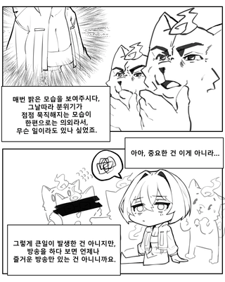 26.10.07 뒷북 또는 응원 그리고 만화