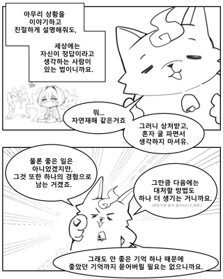 26.10.07 뒷북 또는 응원 그리고 만화