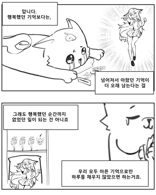 26.10.07 뒷북 또는 응원 그리고 만화