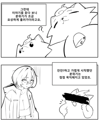 26.10.07 뒷북 또는 응원 그리고 만화
