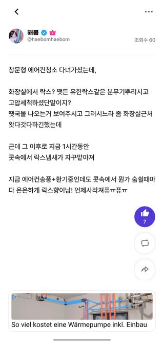 왜 미밐에서 광고 까지 독일어..