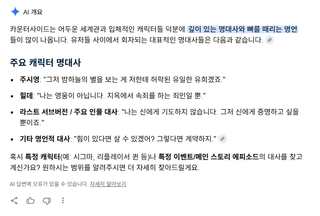 기습 숭배