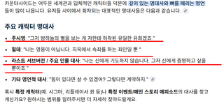 기습 숭배