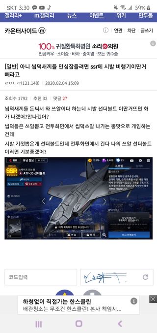 간나쓰선