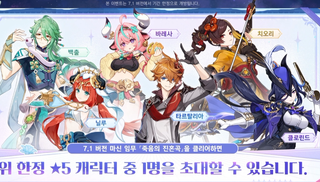 원신 한정 5성 배포 캐릭터 평가