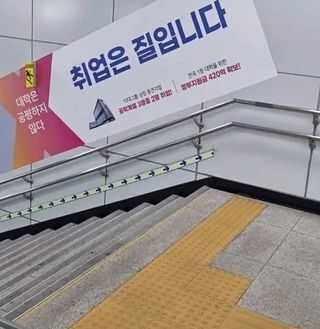 취업은 좆이 아님