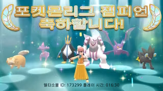 포켓몬 2게임 후기