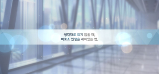 요새 일진 사납더니