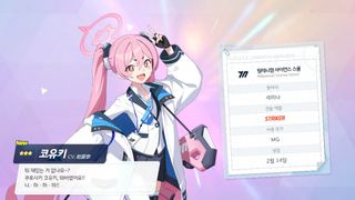 요새 일진 사납더니