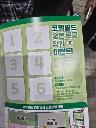 335 코믹월드 광복전 (일산)