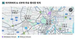 지금 일본에서 하고 있는 씹덕겜 행사
