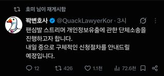 타스?) 팬심인지 유출된거