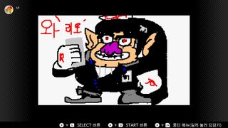 마리오 페인트로 그린 그림들 ( 에니메이션 포함)