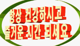 마리오 페인트로 그린 그림들 ( 에니메이션 포함)