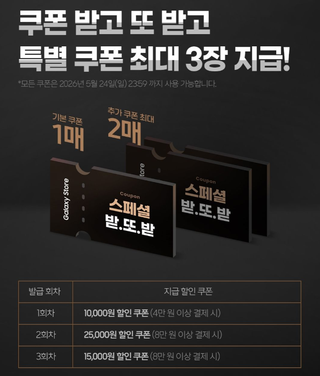 절대 이환 첫결제 혜택부터