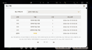 3.4버전 동안 뽑은거