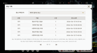 3.4버전 동안 뽑은거