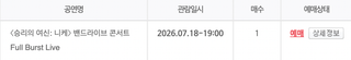 습박 스탠딩석