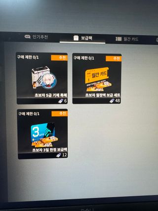퍼할배 초보자 보급팩