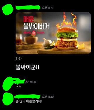 하하 불싸이군!!