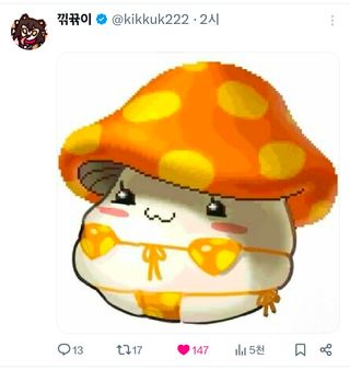 끾뀩아아아아아아아!!!