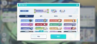 호감도 99까지 두 걸음