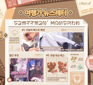  스소 [여행가 뉴스 레터]