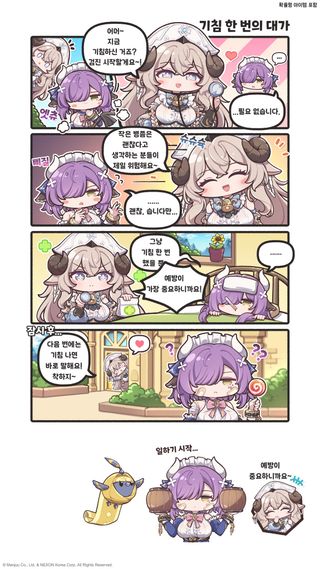 아주프로 4컷 만화) 기침 한 번의 대가