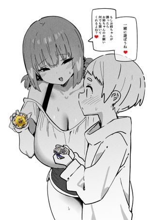 321 GO SHOOT！
