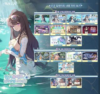 스소) [신규 업데이트 내용 미리보기]
