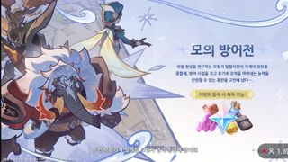 모의 방어전