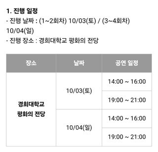 경희대학교 평화의 전당