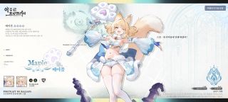 아주프로 ✨ 첫 만남  |  메이플 ✨