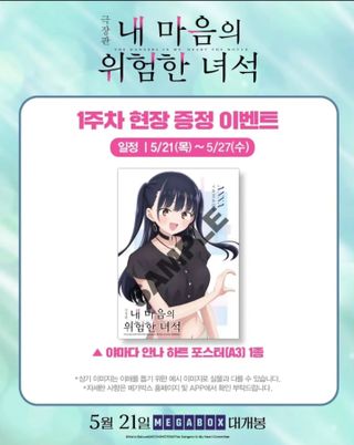 내마위 2주차 특전