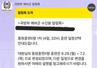 오늘 하루 기분 잡친다...(예비군)