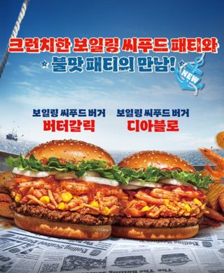 부거킹 신메뉴 후기